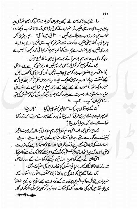 incest urdu story|Choti Behen Ka Pagla Bhai By Inayatullah .